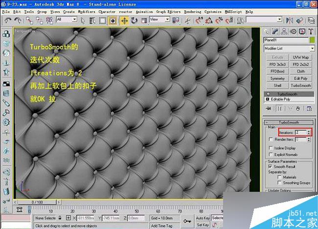 3dsmax制作室内软包物品 武林网 3dsmax室内教程