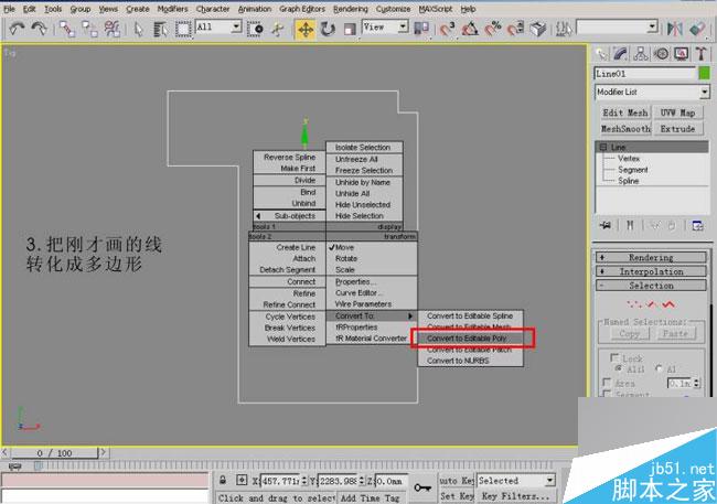 3ds Max快速建模墙面 武林网 3DSMAX教程