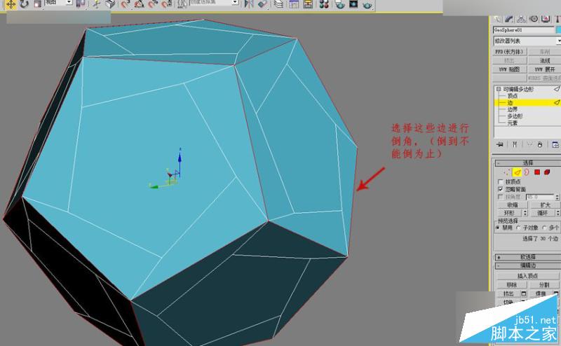 3DMAX详细解析立体彩球的制作方法,PS教程,思缘教程网