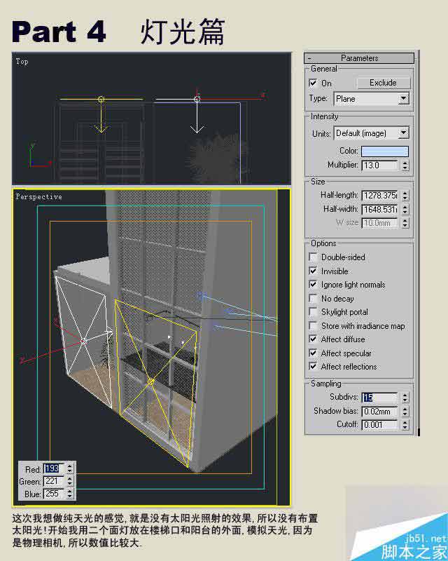 3dmax制作室内效果图详细教程 武林网 3dmax室内效果图教程