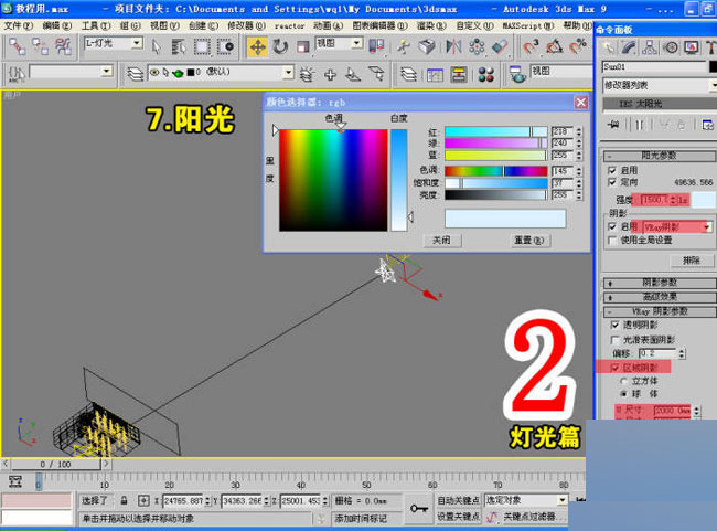 室内效果图制作流程 武林网 3DSMAX室内教程 