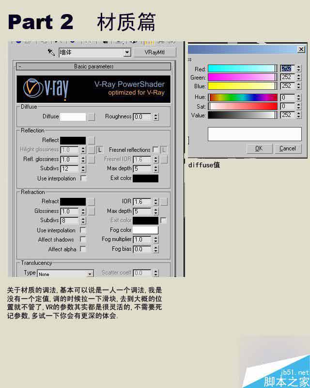 3dmax制作室内效果图详细教程 武林网 3dmax室内效果图教程