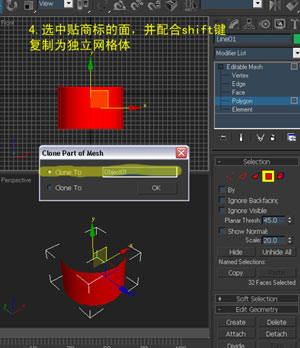 3ds Max 瓶子贴商标教程 武林网 3DSMAX入门教程