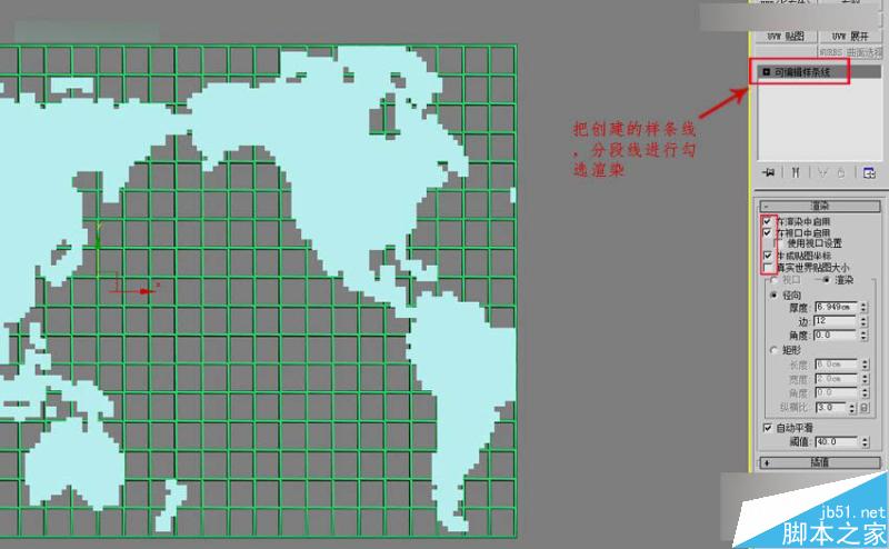 3DMAX制作简单的框架地球建模教程,PS教程,思缘教程网