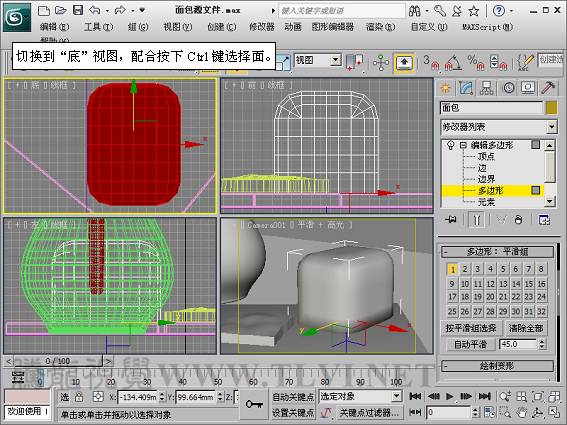 3DSMAX制作静物场景 武林网 3DSMAX建模教程