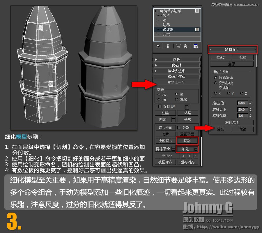 3ds Max实例教程：结合PS制作户外科幻场景,破洛洛