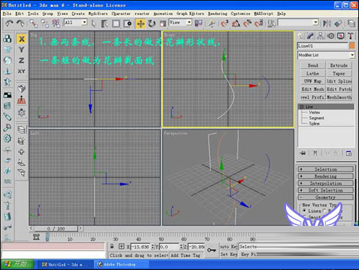 3dmax打造一支情人节玫瑰 武林网 3DSMAX建模教程