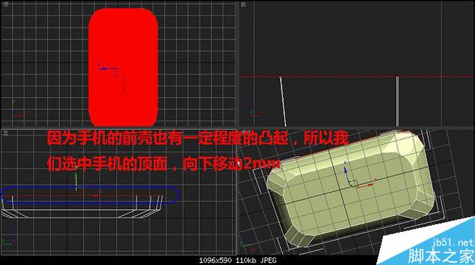 3DMAX多普达手机建模教程 武林网 3DMAX建模教程