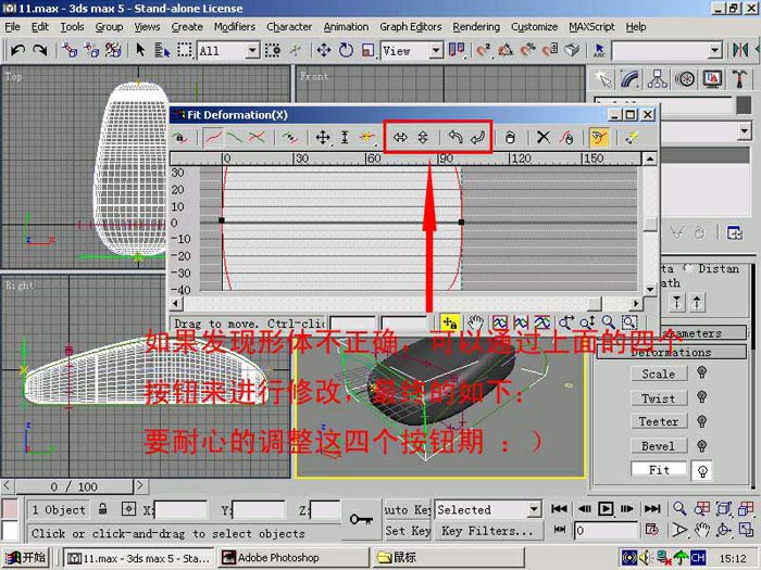 3DSMAX制作鼠标 武林网 3DSMAX建模教程