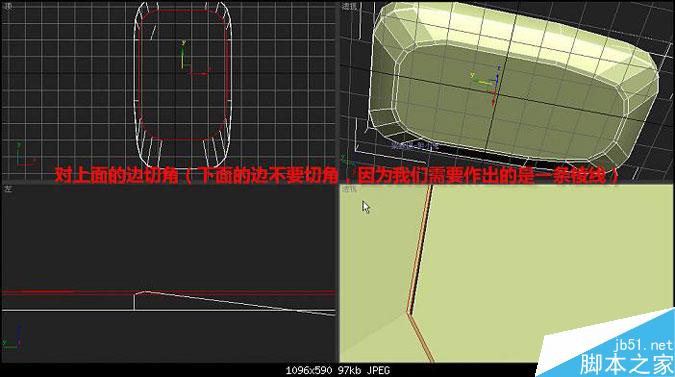 3DMAX多普达手机建模教程 武林网 3DMAX建模教程