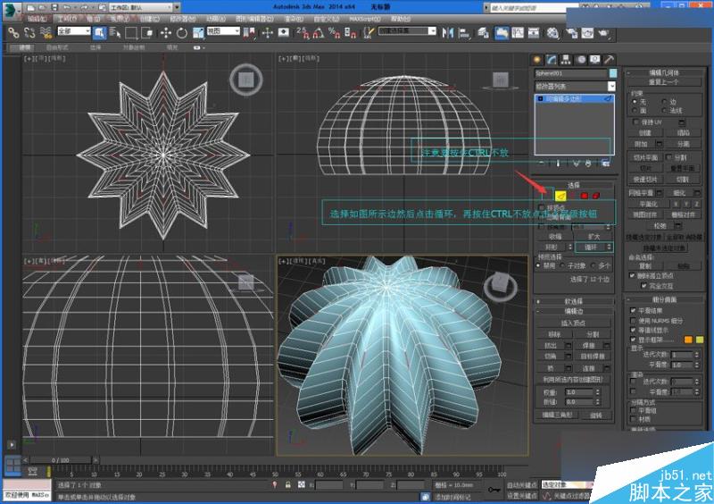 3DMAX详细解析仙人球快速建模的方法,PS教程,思缘教程网