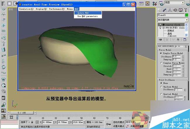 3dmax制作最温馨的卧室 武林网 3dmax室内教程