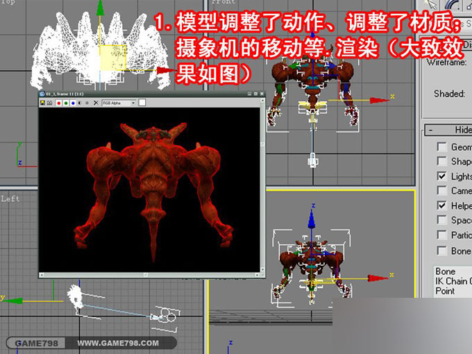 3dmax打造超酷的怪兽施法动画 武林网 3dmax教程