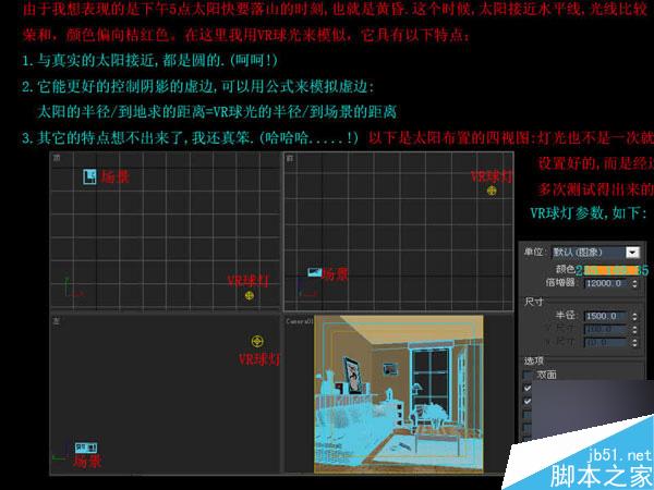 3dmax快速制作优秀室内效果图 武林网 3dmax制作效果图教程