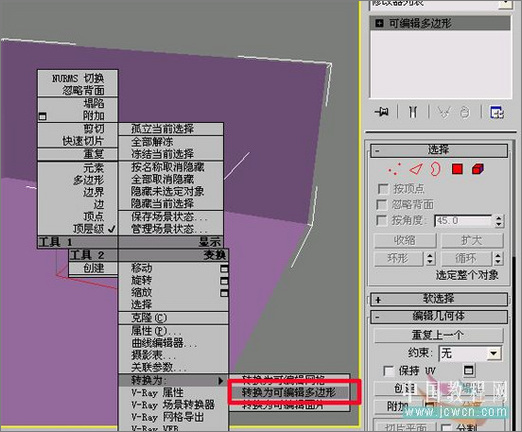 3dmax从建模到动画渲染讲解焦散动画