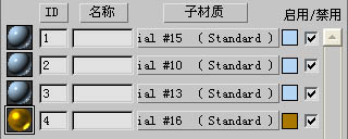 3dsmax制作彩色花瓶 武林网 3dsmax教程