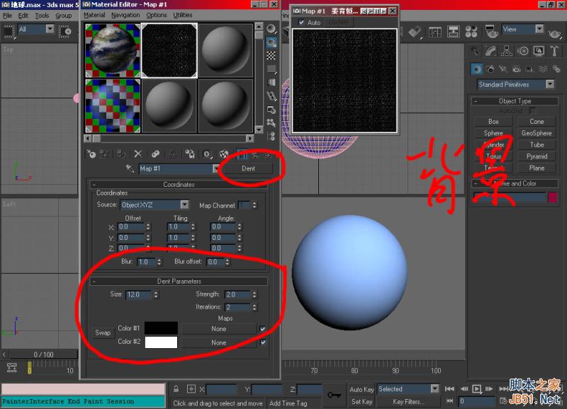 地球大气效果教程 武林网 3DSMAX角色教程