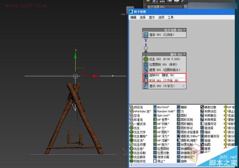 3DMAX中利用粒子流制作积雪效果图,PS教程,思缘教程网