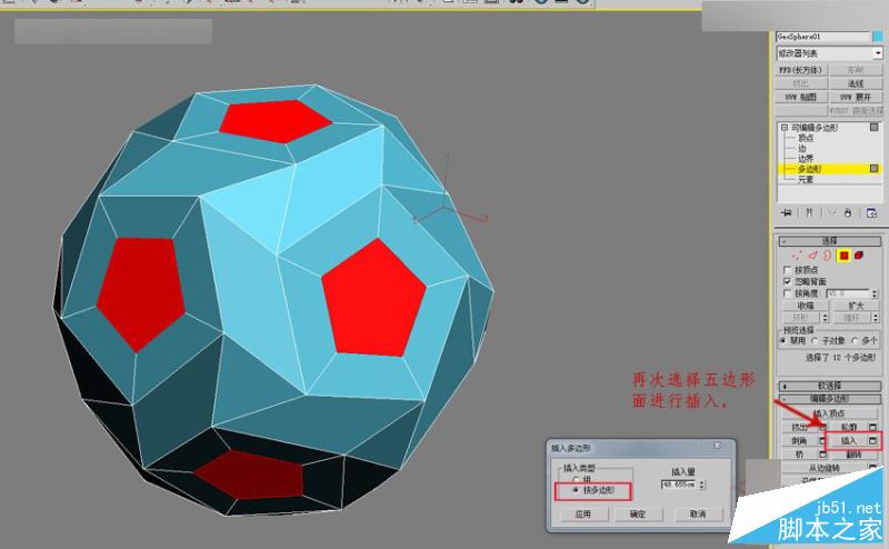 3DMAX详细解析立体彩球的制作方法,PS教程,思缘教程网