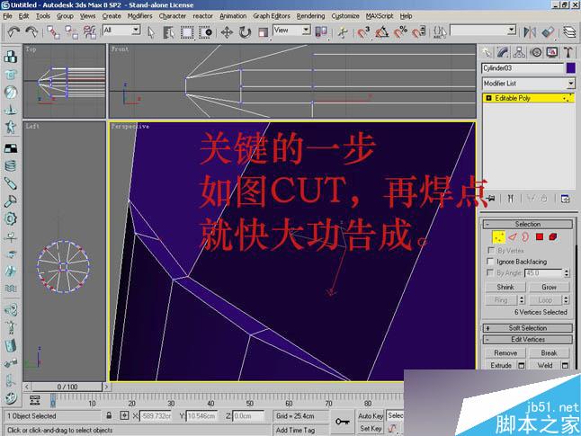 3dsmax制作逼真钳子和螺丝刀 武林网 3dsmax教程