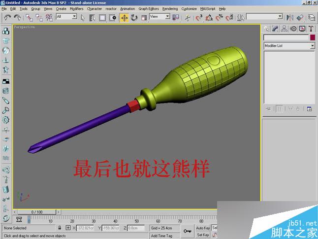 3dsmax制作逼真钳子和螺丝刀 武林网 3dsmax教程