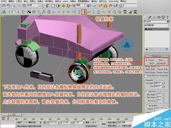 3DSMAX制作赛车动画 武林网 3DSMAX动画教程