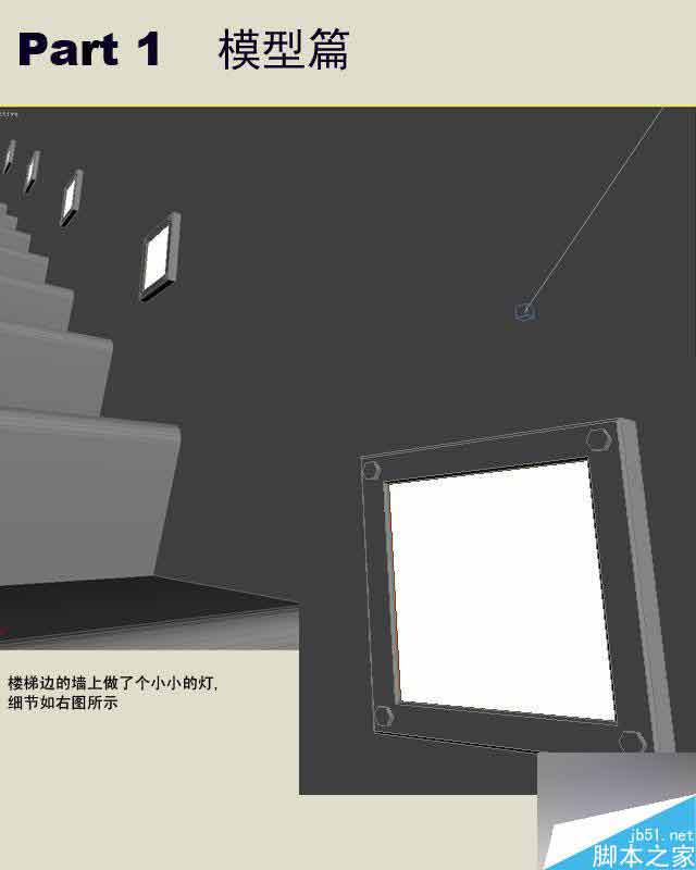 3dmax制作室内效果图详细教程 武林网 3dmax室内效果图教程