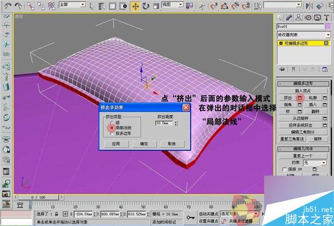 3dmax制作最温馨的卧室 武林网 3dmax室内教程