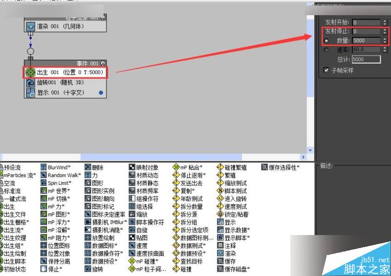 3ds MAX巧用粒子流制作创意草雕动物,PS教程,思缘教程网