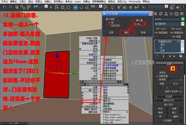 3DsMAX实例教程：编辑多边形建室内模型,PS教程,思缘教程网