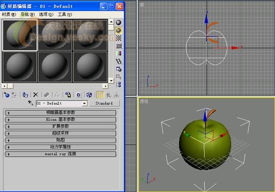 3dsmax制作逼真的苹果 武林网 3dsmax入门教程