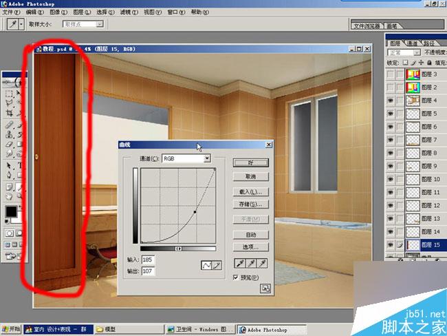 室内效果图后期处理 武林网 3DSMAX效果图制作教程