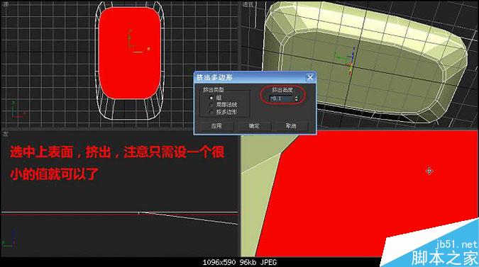 3DMAX多普达手机建模教程 武林网 3DMAX建模教程