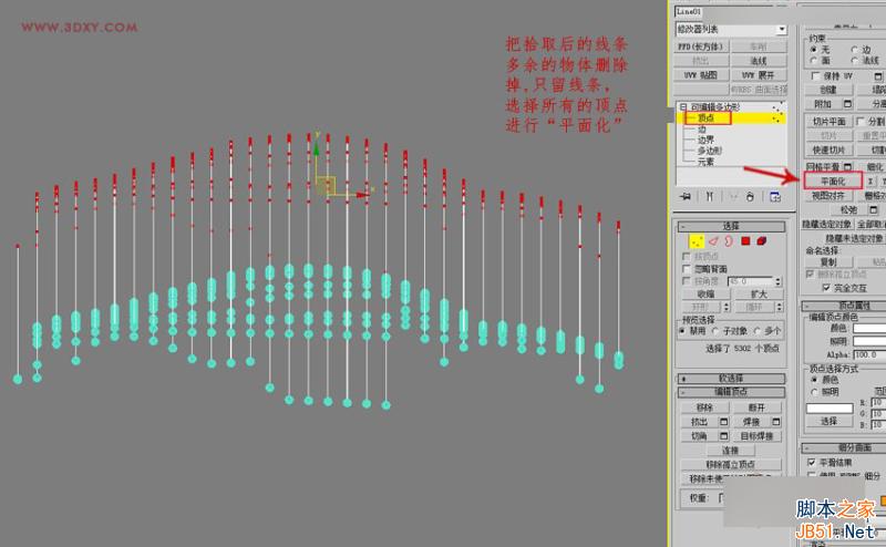 3DMAX制作悬浮球体艺术造型雕塑效果,PS教程,思缘教程网