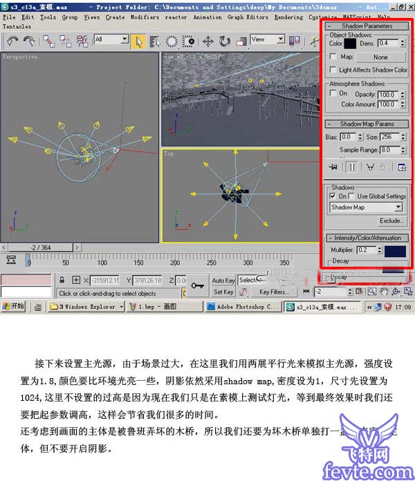 3DMAX夜景灯光制作 武林网 3DSMAX渲染教程