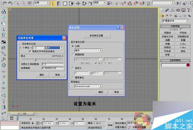 3dmax制作最温馨的卧室 武林网 3dmax室内教程