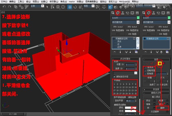 3DsMAX实例教程：编辑多边形建室内模型,PS教程,思缘教程网