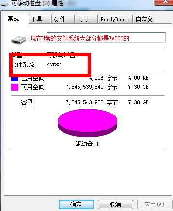 U盘传输速度慢怎么办 USB2.0接口U盘大提速方法