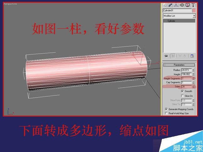 3dsmax制作逼真钳子和螺丝刀 武林网 3dsmax教程