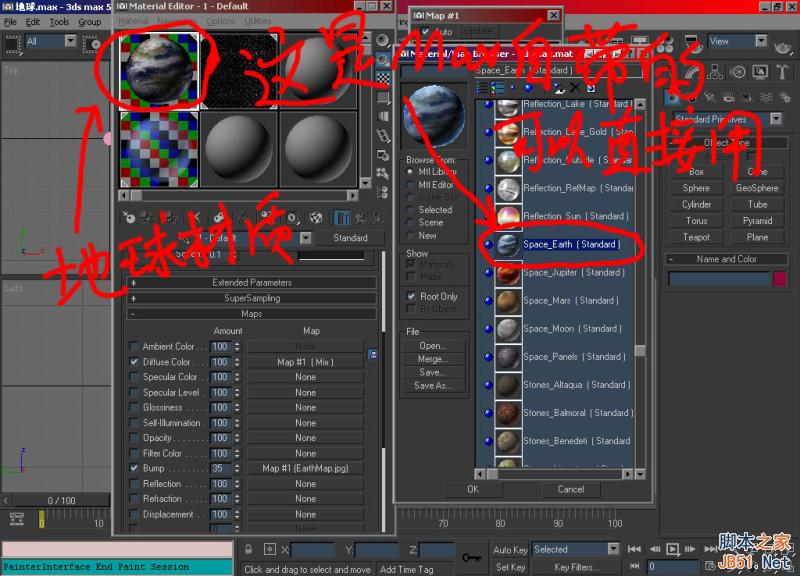 地球大气效果教程 武林网 3DSMAX角色教程