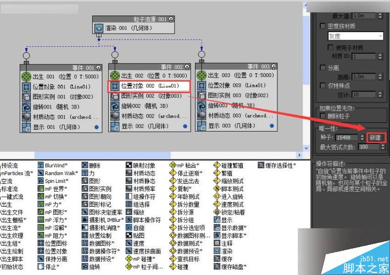 3ds MAX巧用粒子流制作创意草雕动物,PS教程,思缘教程网