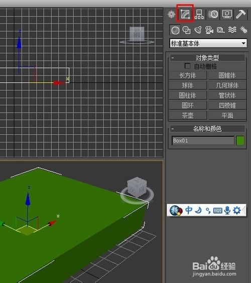 使用3dsmax制作一个简单的模型用于3D打印机打印