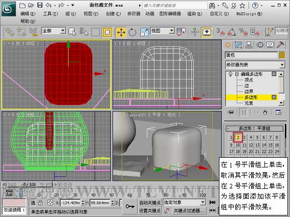 3DSMAX制作静物场景 武林网 3DSMAX建模教程