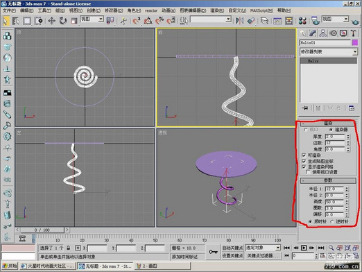 3DMax初学者教程：简单制作茶几