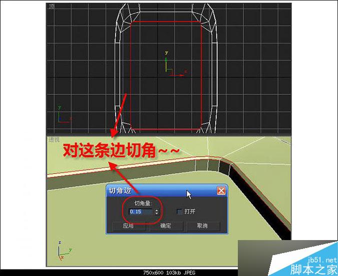 3DMAX多普达手机建模教程 武林网 3DMAX建模教程