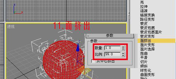 3dsmax制作排球 武林网 3dsmax建模教程