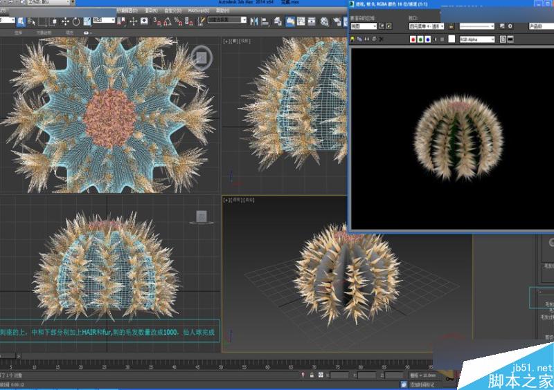 3DMAX详细解析仙人球快速建模的方法,PS教程,思缘教程网