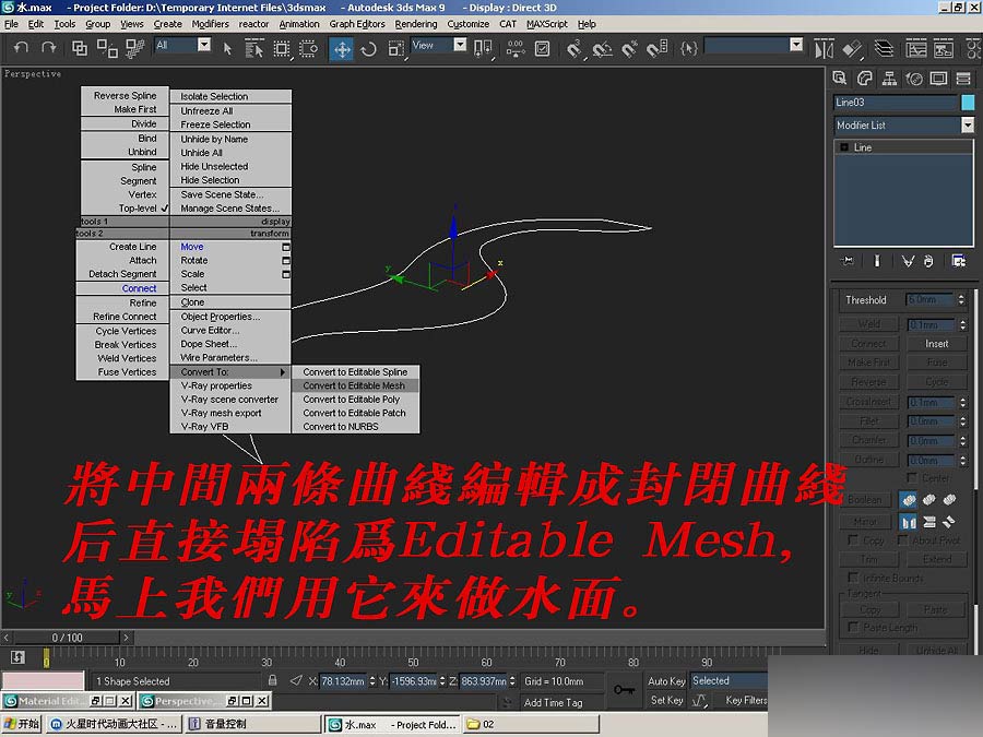 MAX制作水面材质教程 武林网 MAX材质贴图教程