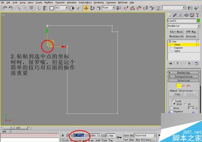 3ds Max快速建模墙面 武林网 3DSMAX教程