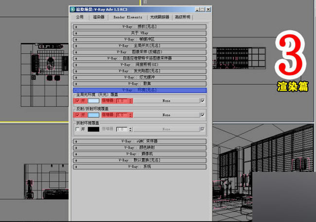 室内效果图制作流程 武林网 3DSMAX室内教程 